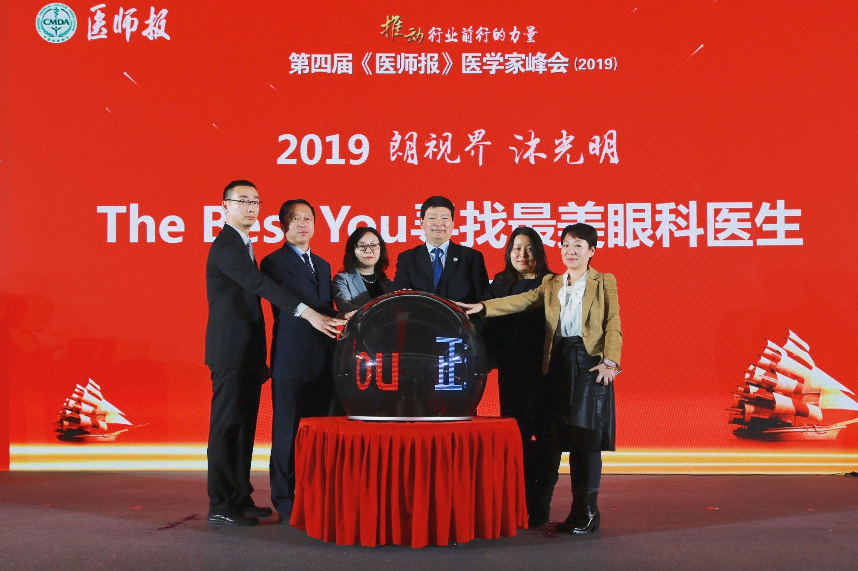 “朗视界 沐灼烁”寻找最美眼科医生运动